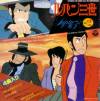 disque dessin anime edgar le detective cambrioleur lupin the 3rd vol 2