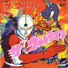 disque dessin anime ultraman le heros justicier ultraman scs 470