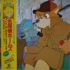 disque dessin anime sherlock holmes sherlock holmes