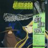 disque dessin anime galaxy express 999 galaxy express 999