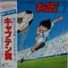 disque dessin anime olive et tom captain tsubasa 2eme episode