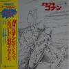 disque dessin anime conan le fils du futur conan fils du futur bgm